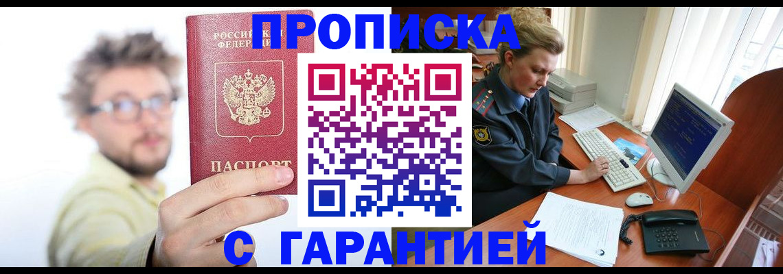 прописка для военкомата в Тульской области