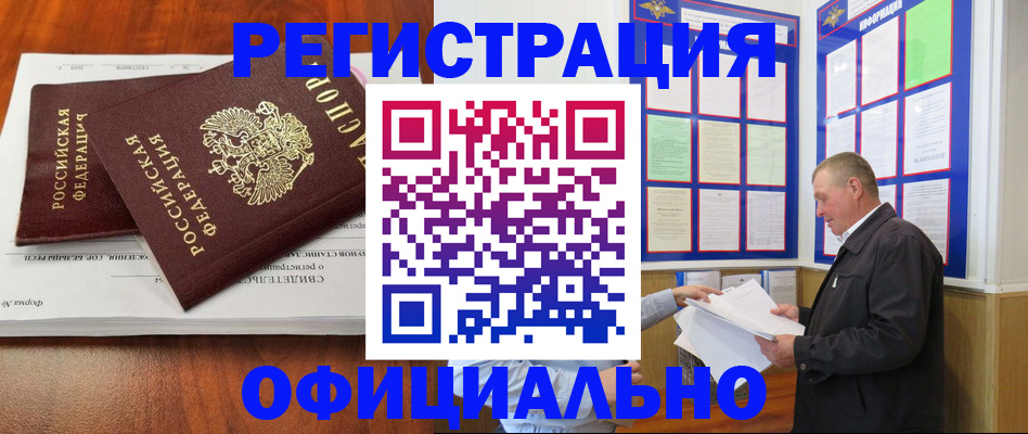 прописка штамп в Тульской области