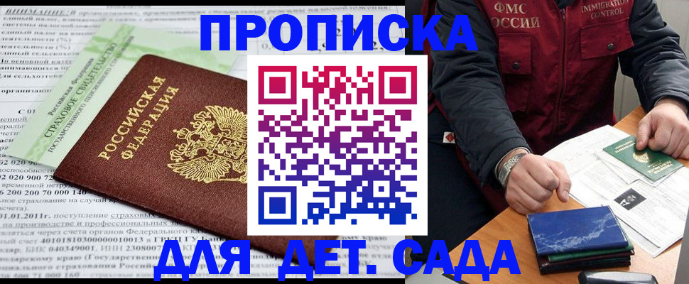 регистрация для дет. сада в Тульской области