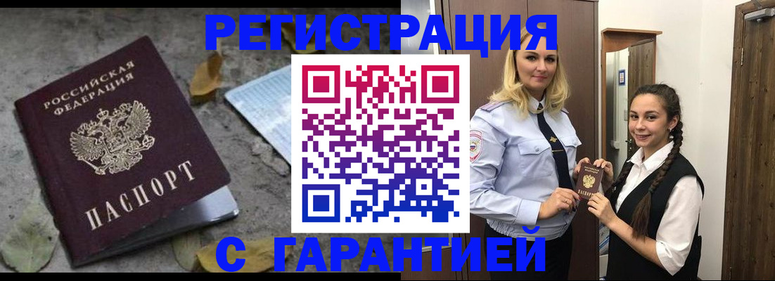 временная регистрация законно в Тульской области