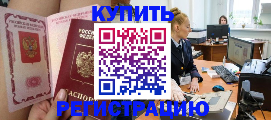 прописка паспорт в Тульской области