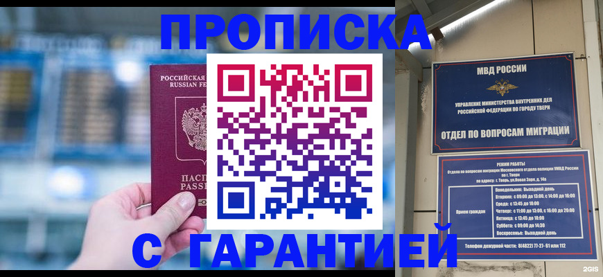 прописка иностранных граждан в Тульской области