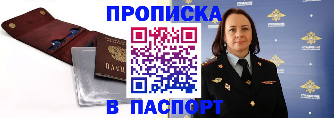 прописка 2025 в Тульской области