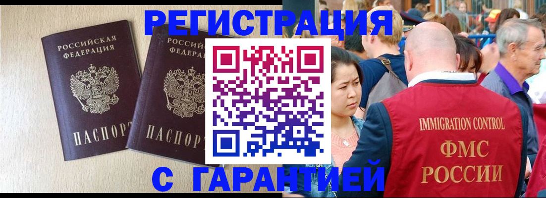 прописка регистрация в Тульской области