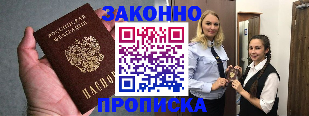 прописка гарантия в Тульской области